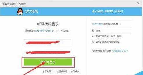千影浏览器怎么注册账号及登录?注册账号及登录方法介绍