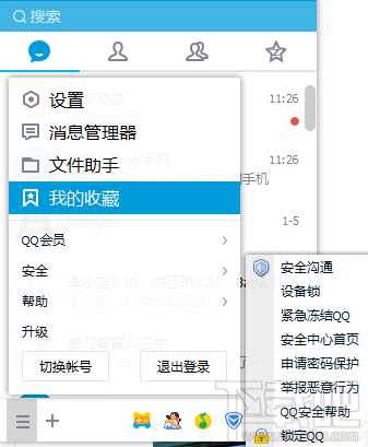 QQ登录信息怎么查询?