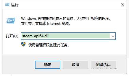 电脑提示缺少steam_api64.dll怎么修复？steam_api64.dll丢失的解决方法