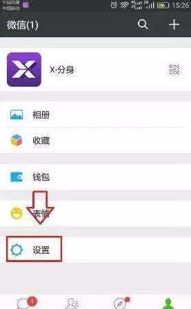 一个手机号码怎么申请多个微信?同一手机号注册2个微信方法