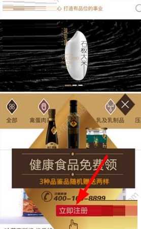 璞谷塘app详细注册流程介绍