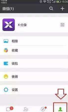 一个手机号码怎么申请多个微信?同一手机号注册2个微信方法