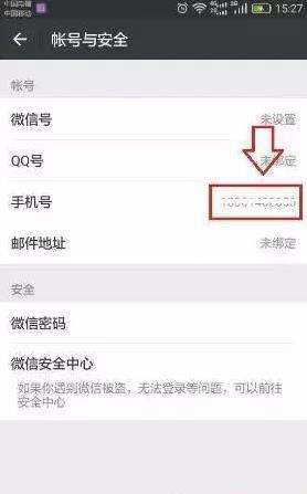 一个手机号码怎么申请多个微信?同一手机号注册2个微信方法
