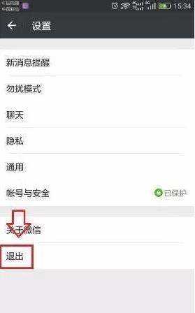 一个手机号码怎么申请多个微信?同一手机号注册2个微信方法