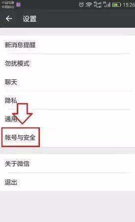 一个手机号码怎么申请多个微信?同一手机号注册2个微信方法