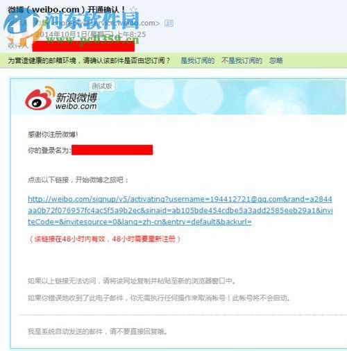 注册新浪微博账号的方法