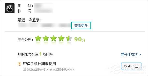 QQ登录记录查询如何查看?QQ登录历史查询方法