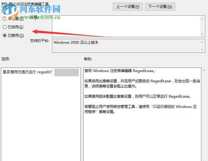 注册表被管理员禁用了怎么办?Win10注册表被管理员禁用的解决方法