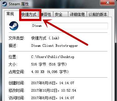 Steam提示短期内来自您网络的失败登录过多怎么解决?