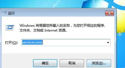 win7电脑显示Windows副本不是正版的处理方法