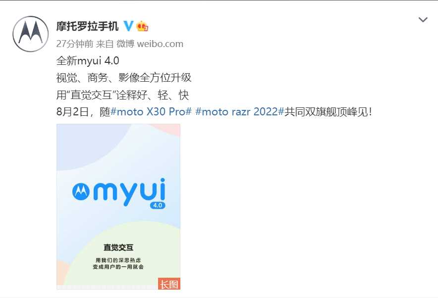 摩托罗拉新品发布会定档 8 月 2 日:moto X30 Pro / razr 2022 携 myui 4.0 一同亮相