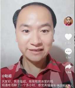 抖音陆超是谁?陆超是什么梗?抖音陆超照片_陆超照片