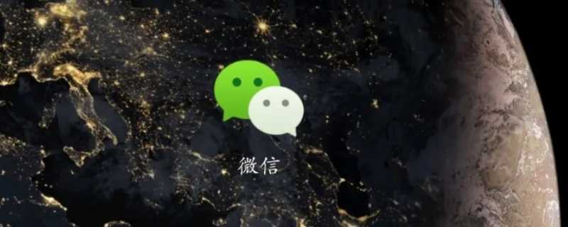 微信视频说话对方听不到声音是怎么回事?