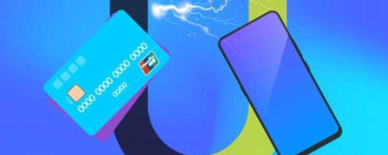银行卡可以和手机贴在一起吗 银行卡可以和手机贴在一起吗?