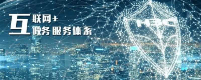 政务网是什么意思 政务网是什么意思?