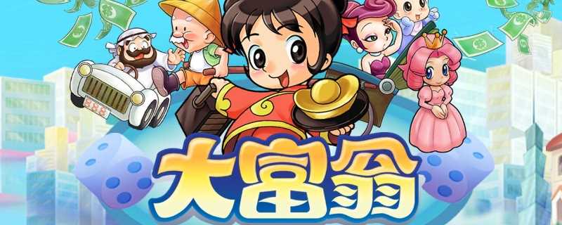 qq大富翁怎么不见了 qq大富翁怎么不见了?