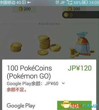 pokemongo口袋妖怪go安卓/iOS充值教程