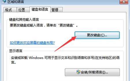 Win7键盘没坏但是不能用怎么办？Windows7键盘无法打字解决方法