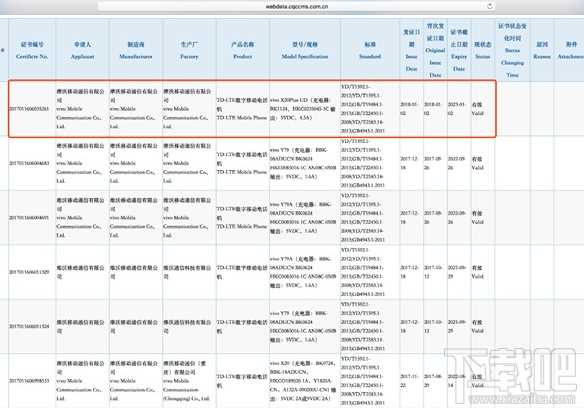 X20_Plus_UD新机怎么样?vivo?X20_Plus_UD配置介绍?vivo_vivo x20 plus ud