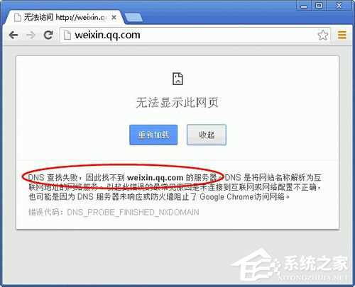 Win7无法显示网页的解决办法步骤_浏览器医生