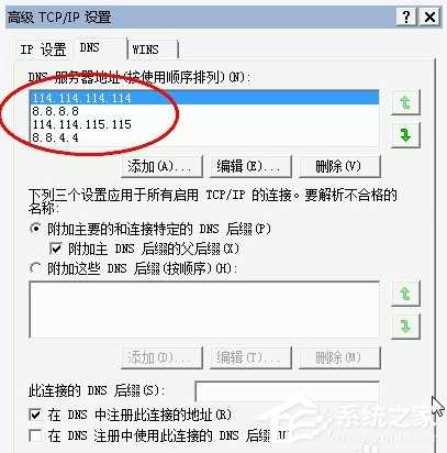 Win7无法显示网页的解决办法步骤_浏览器医生