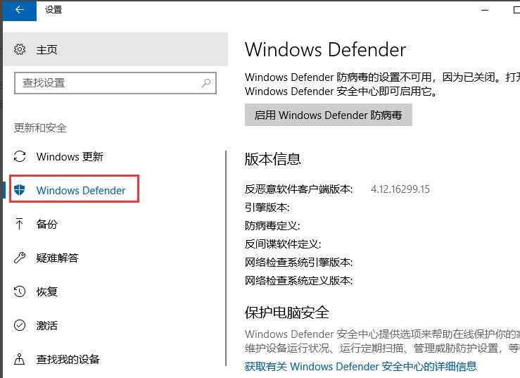 defender杀毒使用方法_windows_windows杀毒