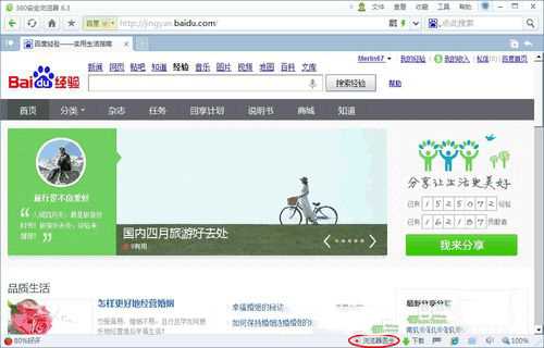 Win7无法显示网页的解决办法步骤_浏览器医生