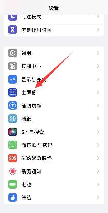 iphone13app资源库怎么关?