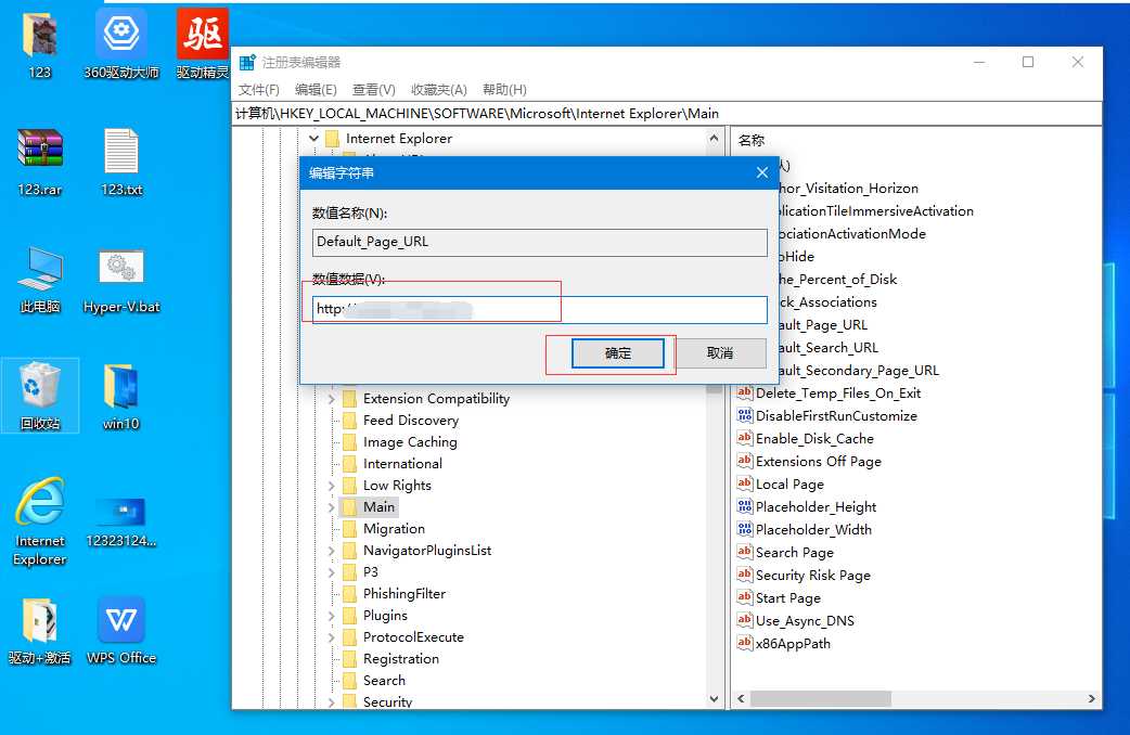 教你ie主页被搜狗锁定不能修改如何操作
