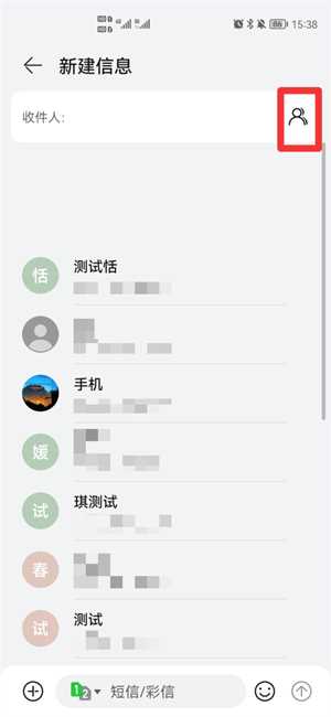 怎么进行短信群发?