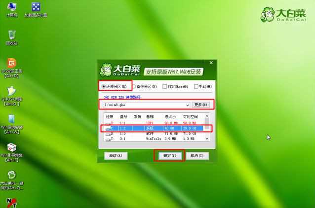 电脑怎么重装Win8系统？Win8系统重装教程