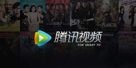 腾讯视频提示无法连接网络怎么办?腾讯视频网络连接不上解决方法