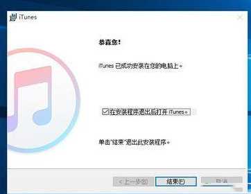 Win10不能安装itunes怎么办？Win10无法安装itunes的解决方法