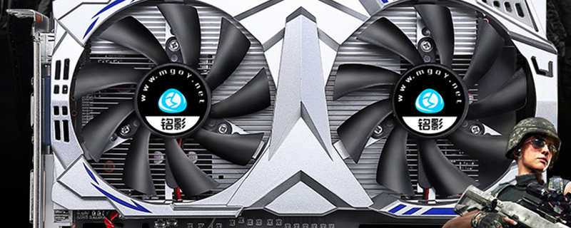 铭影显卡属于几线品牌 铭影显卡属于几线品牌?