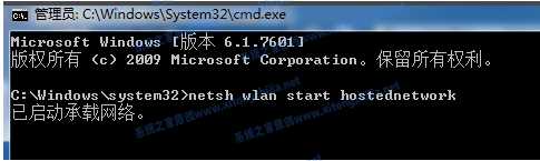 Win7电脑怎么开启WiFi热点？Win7电脑开启WiFi教程