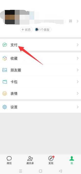 2021微信自动扣费怎么关闭?