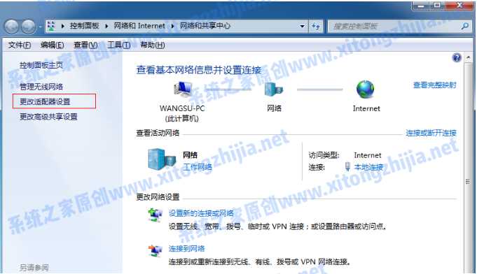 Win7电脑怎么开启WiFi热点？Win7电脑开启WiFi教程