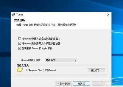 Win10不能安装itunes怎么办？Win10无法安装itunes的解决方法