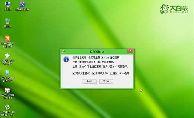 电脑怎么重装Win8系统？Win8系统重装教程