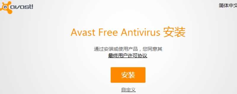 avast_free_antivirus是什么软件?