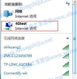 Win7电脑怎么开启WiFi热点？Win7电脑开启WiFi教程