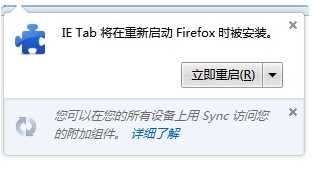 火狐浏览器怎么切换到IE兼容模式?切换方法说明?火狐ie