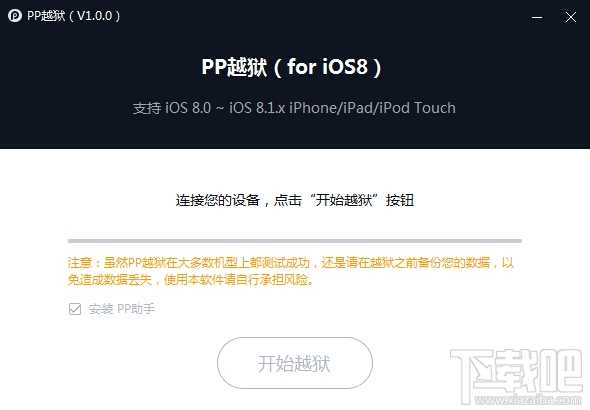 ios8.1.2完美越狱_iPhone6越狱教程_iphone6越狱