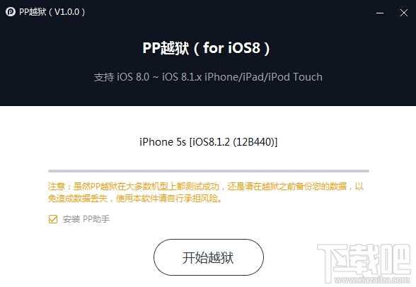 ios8.1.2完美越狱_iPhone6越狱教程_iphone6越狱