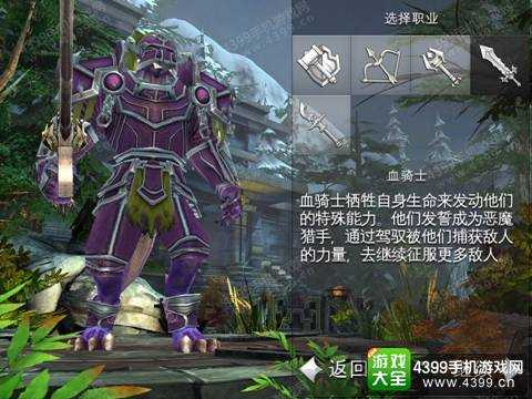 混沌与秩序2救赎职业介绍大全 职业特点解析