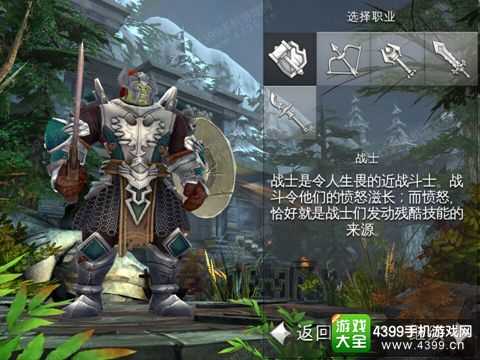 混沌与秩序2救赎职业介绍大全 职业特点解析