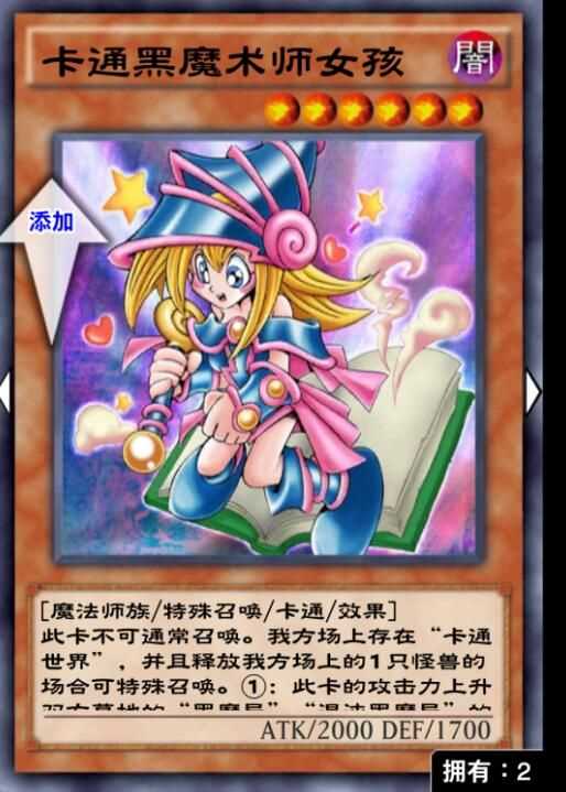 游戏王决斗链接卡通卡组怎么组