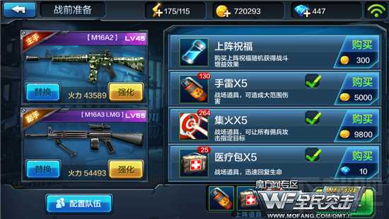 全民突击困难关卡1-7浴血任务三星通关心得