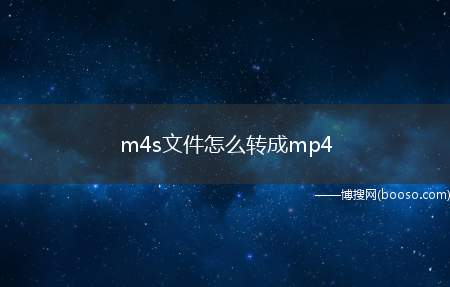 m4s文件怎么转成mp4（魔影工厂把视频拖到中心打开选择MP4高清视频）